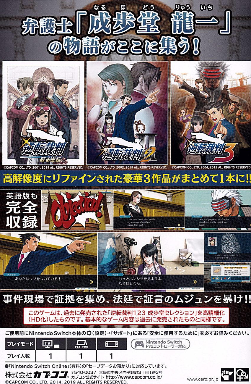 Phoenix Wright Ace Attorney Trilogy Switch